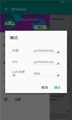 ehviewer正版下载1.9.4.0