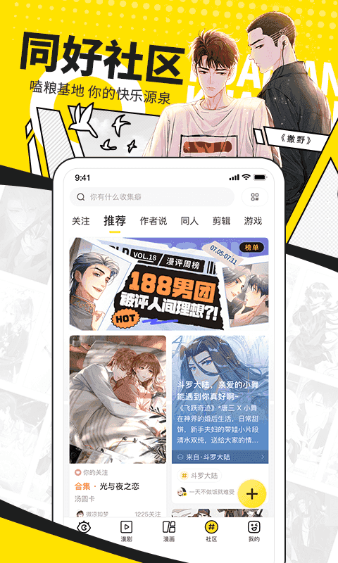 快看漫画破解版本