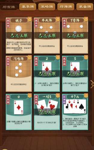 全民象棋杀免广告