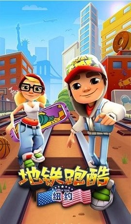 地铁跑酷纽约内置菜单叶烸原创