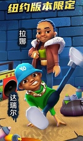 地铁跑酷纽约内置菜单叶烸原创