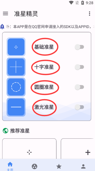 hz888top.准星助手