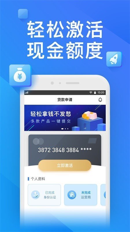 金瀛分期app官方版